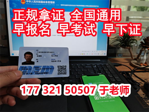 2024年電工證網官網入口 電工證報考官網