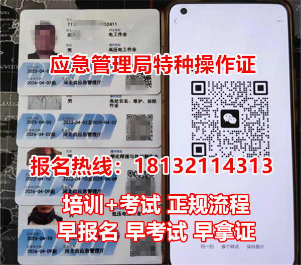 辦高空作業證在哪里辦