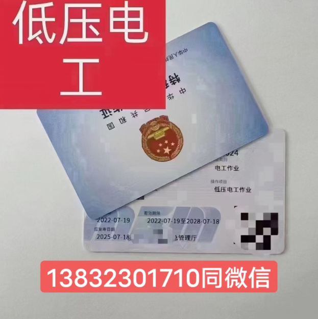 應急管理局電工證報名入口官網（全國通用）