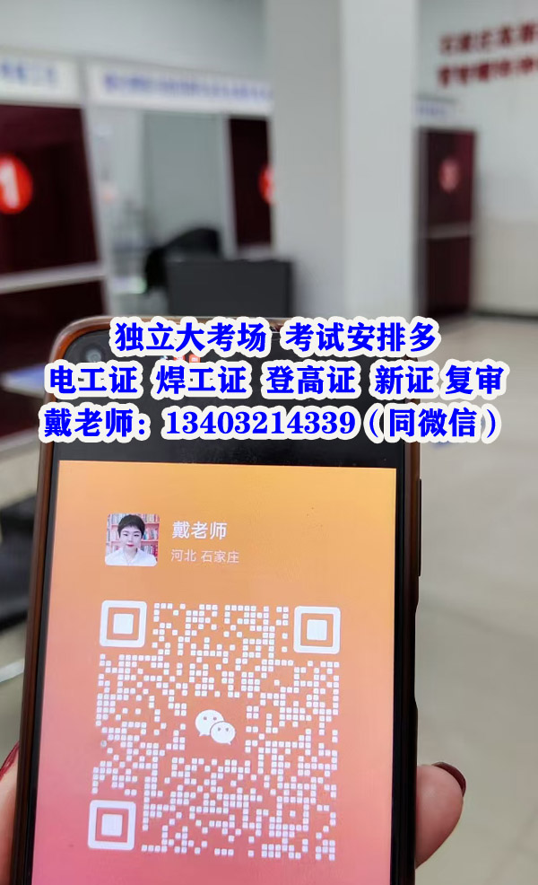 2025年電工證查詢報(bào)名入口