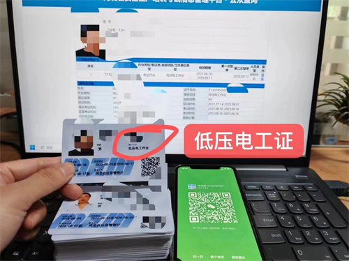 2024年電工證復(fù)審可以不去人嗎？