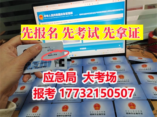 石家莊電工證考場在哪?