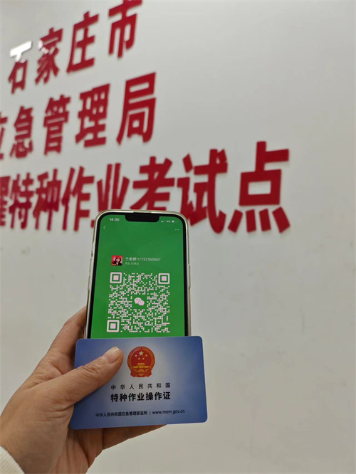 石家莊電工證培訓學校地址