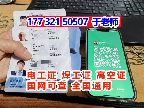 人不去能辦電工證嗎？電工證報考官網g