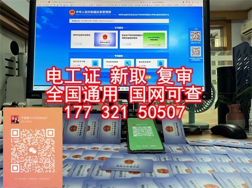 石家莊特種作業操作證考試地點 石家莊特種作業操作證考試地點