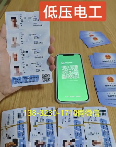 低壓電工證考證有什么用？石家莊怎么報考低壓電工證？