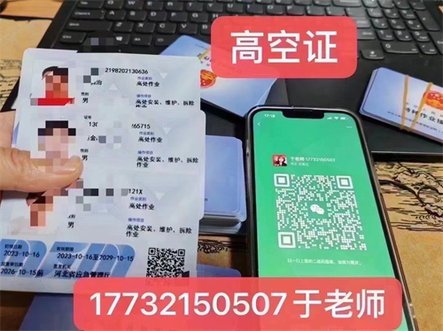 2025年應急管理廳特種作業證官網