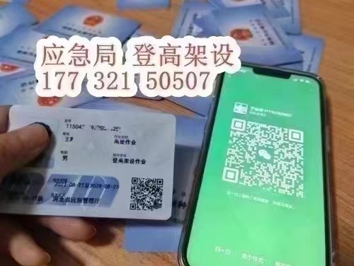 2025年應急管理廳特種作業證官網