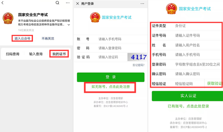 電工證網(wǎng)上查詢 2025年電工證報考官網(wǎng)