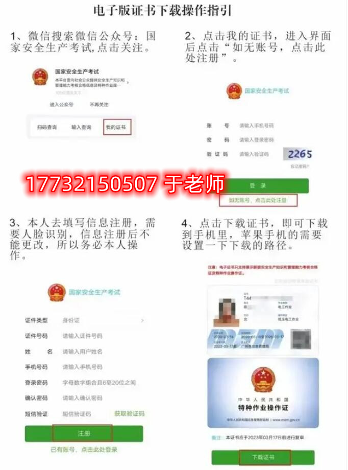 登高證查詢官網(wǎng)入口 登高證官網(wǎng)報名入口
