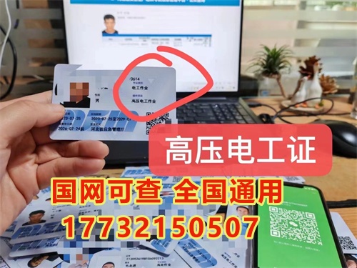 石家莊特種作業證考試中心報名點電話17732150507同微信，報名點地址：石家莊新華區友誼大街426號，水上公園附近。