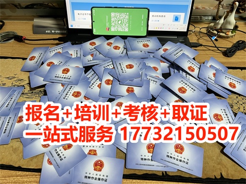 2025年電工證報名入口官網(wǎng)及報名流程