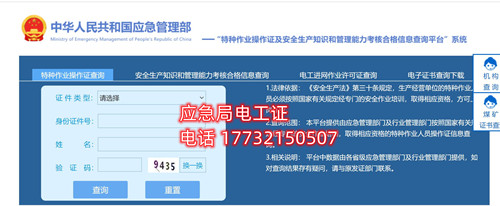 考電工證，人社局和應急管理局（原安監局）哪個證書好些？