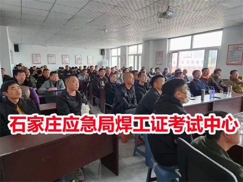 焊工證辦理需要參加培訓幾天？焊工證報名入口官網