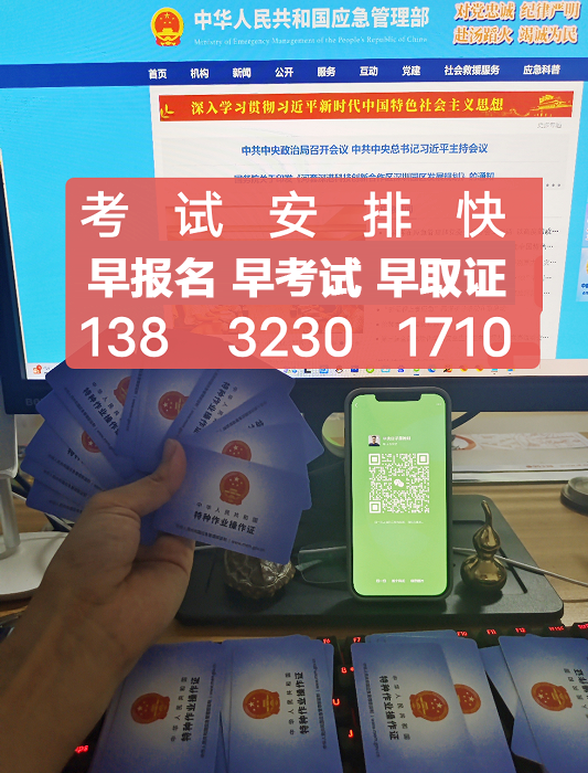 2025年低壓電工證考試報名入口官網（附報名網址）