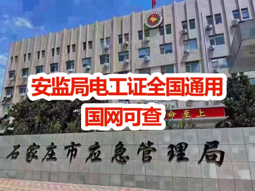 電工證2025報考官網