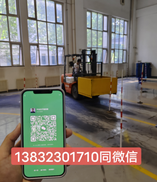 叉車證官網(wǎng)報(bào)名入口-全國(guó)通用