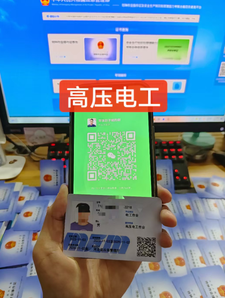 應急管理局電工報名入口 電工證報考官網