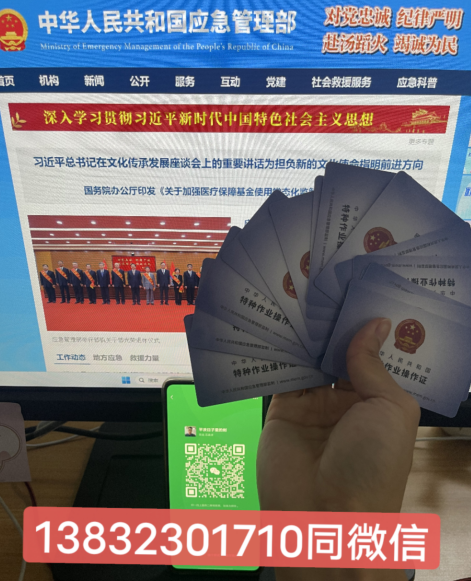 2025年應(yīng)急管理局電工證報名地址最新站點(含網(wǎng)址)