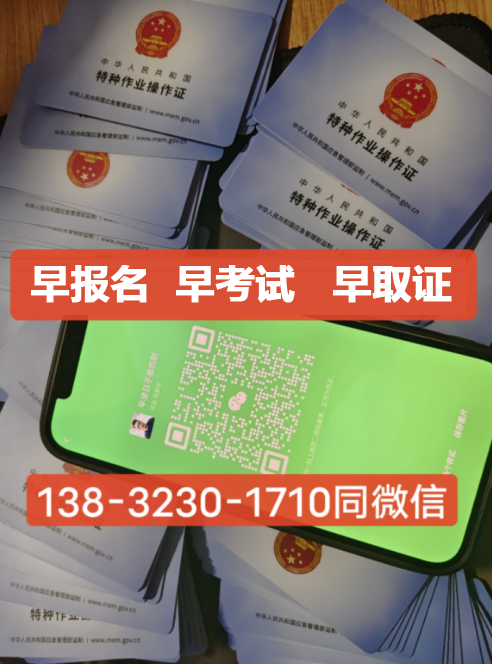 電工證書要怎么報(bào)名？去哪能查？哪個(gè)部門頒發(fā)的？多久可以出證