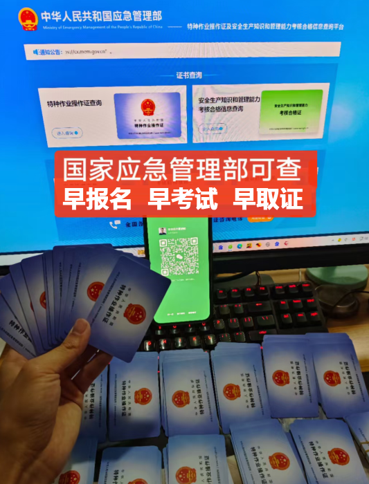 河北省石家莊市焊工操作證怎么辦理