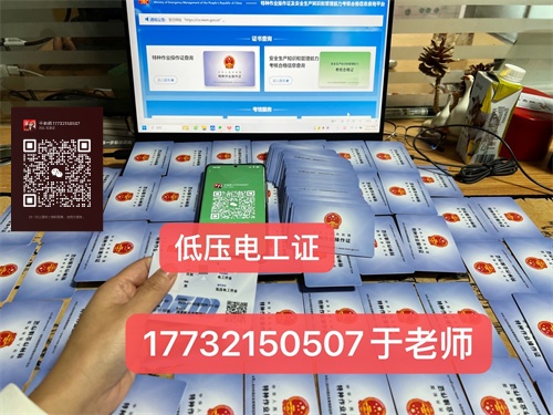 石家莊低壓電工證怎么考?去哪報(bào)名? 石家莊低壓電工證怎么考?去哪報(bào)名?