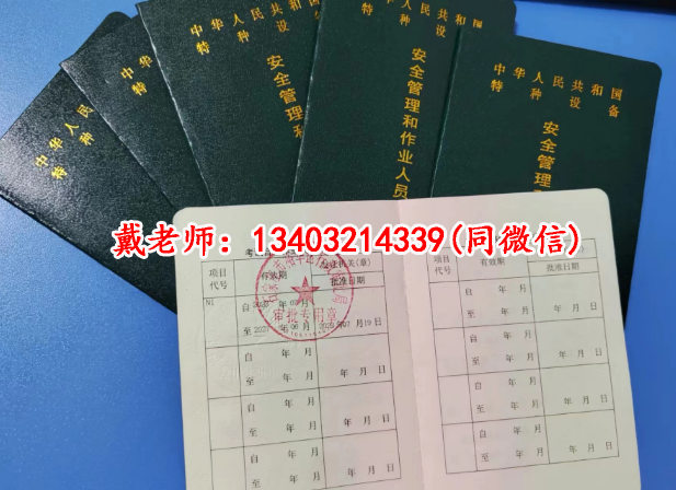 2026叉車證新版樣本(附報名方式）