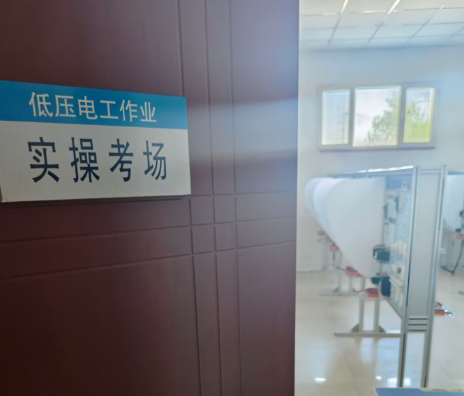 2025年低壓電工證（1000伏以下）考試報名入口官網