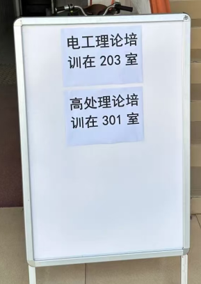 如何判斷自己是否符合電工證免培訓條件？