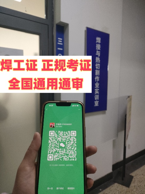 石家莊焊工操作證從哪里辦？焊工證報(bào)名官網(wǎng)入口