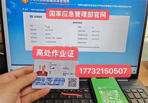 登高證怎么考，26年登高證報考全流程指南