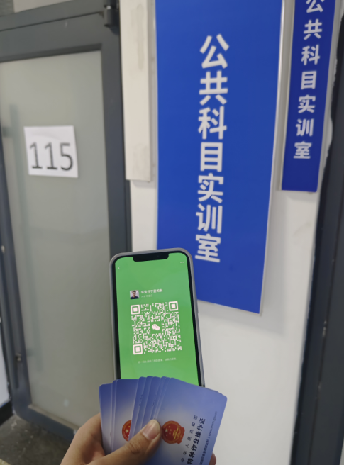 應急管理局2026年電工報名入口