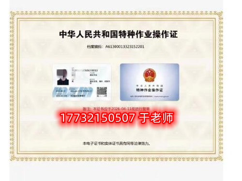 全國電工證考試官網(wǎng)