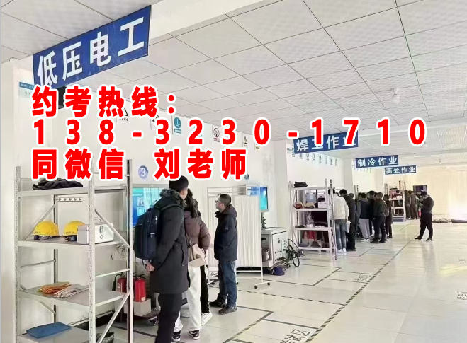 石家莊電工證快速取證技巧分享（教你短期內(nèi)快速考試取證）