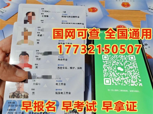 低壓電工證從哪里報名？低壓電工證報名入口官網