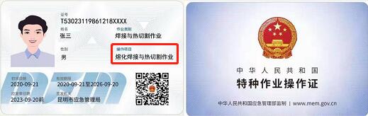 2025年石家莊焊工證官方報名時間