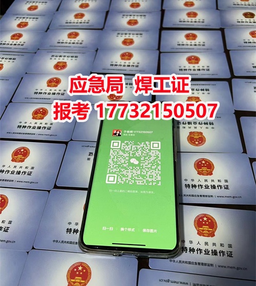 河北焊工證報(bào)名入口官網(wǎng)