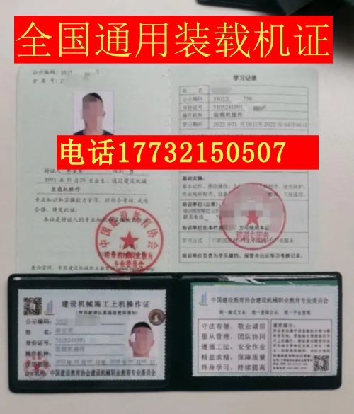 全國通用裝載機(jī)證官網(wǎng)報(bào)名入口