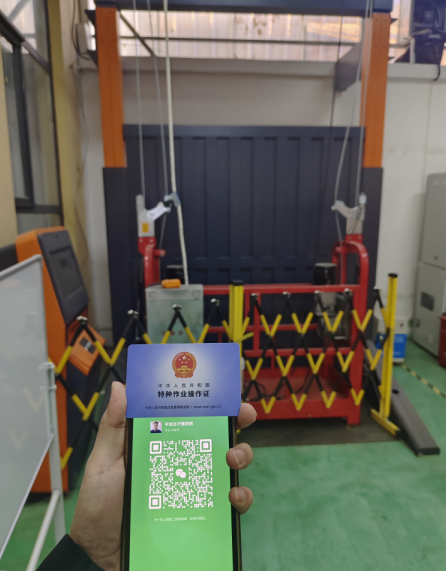 2025年河北高處作業證報名入口官網