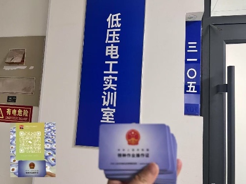 全國通用2025年低壓電工證報(bào)名入口官網(wǎng)