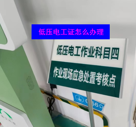 速來報名，2025年石家莊電工證8月、9月考試計劃已公布