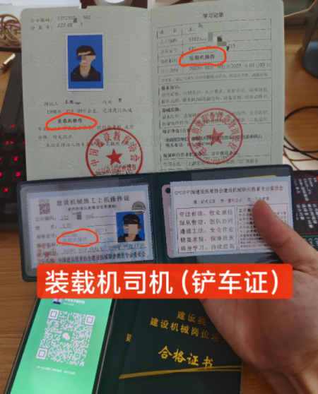 全國通用的挖掘機操作證多少錢