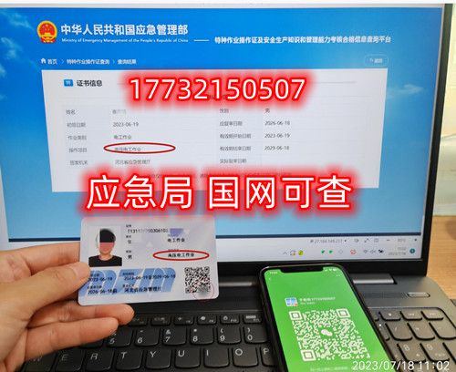 河北應急管理局電工證報名入口官網(wǎng)