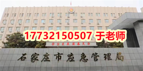 2025年石家莊焊工證哪里可以辦理？焊工證報名費多少錢？