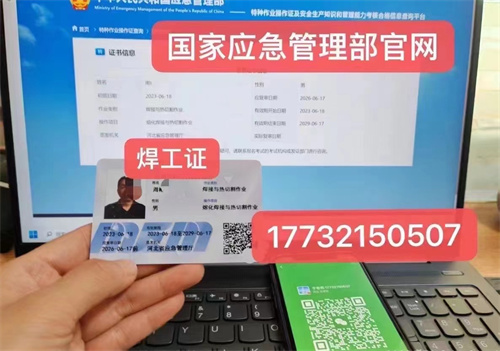 2025年應(yīng)急管理局特種作業(yè)操作證報(bào)考指南（電工/焊工/高處作業(yè)） 