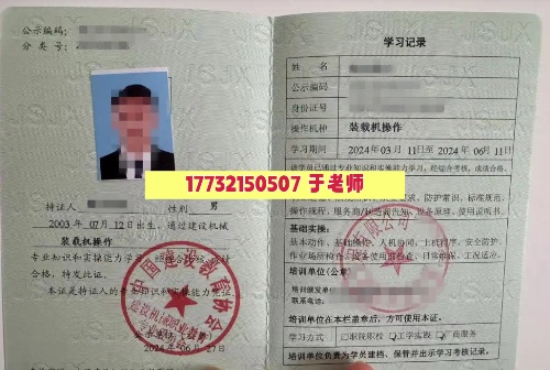 裝載機（鏟車）操作證哪個部門頒發？怎么考證？