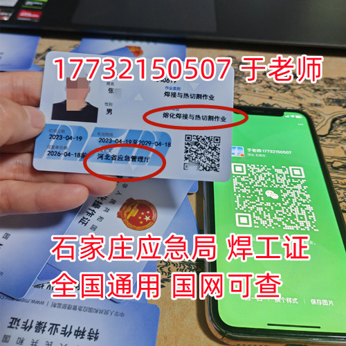 焊工證和高處作業證能一起考嗎？