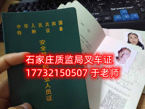 2026年叉車證復審流程和復審資料