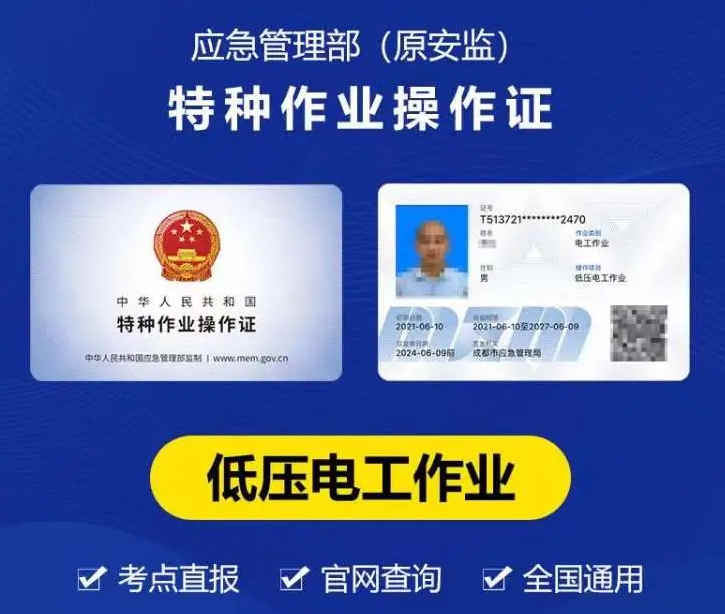 社會人員考電工證牢記這五步 零基礎(chǔ)拿證更輕松 