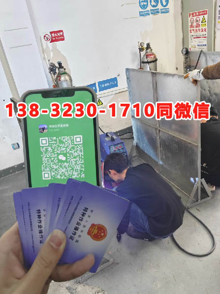 2026年焊工證報(bào)名入口官網(wǎng)(全國(guó)統(tǒng)一報(bào)名入口)